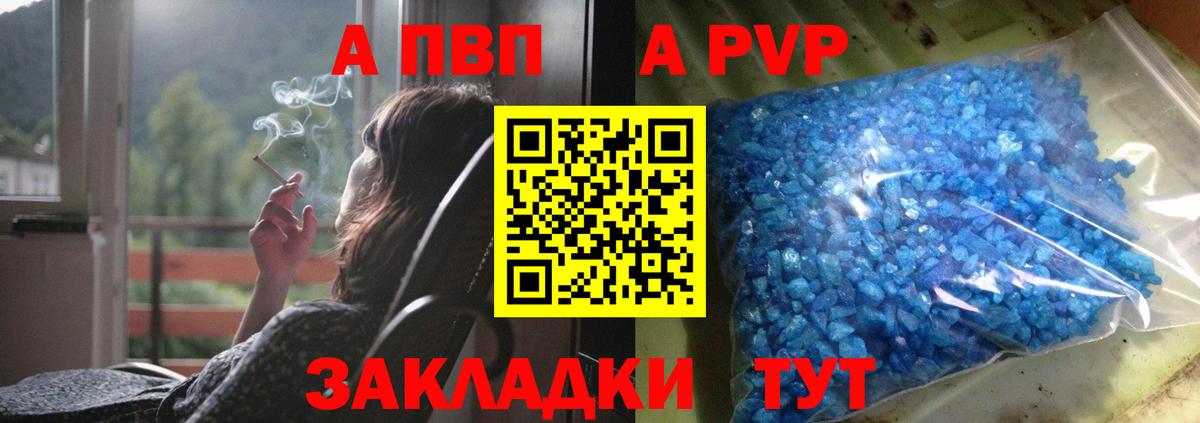 Alfa_PVP СК  Вход с VPN  Лыткарино  A PVP СК КРИС  APVP Соль 