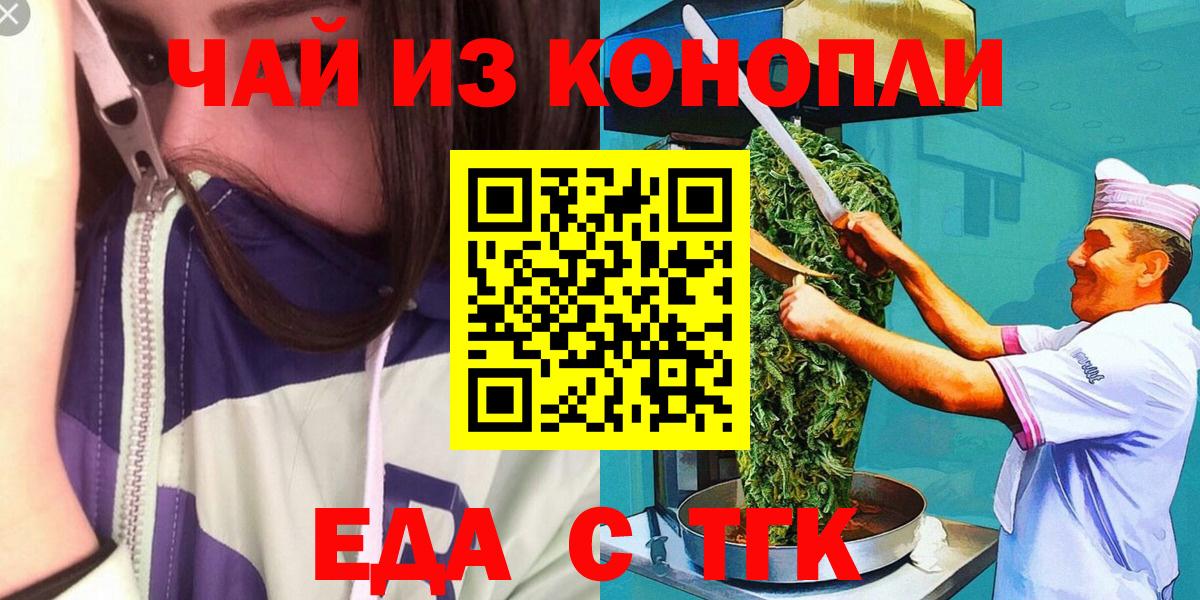 Canna-Cookies конопля Лыткарино