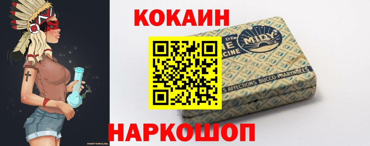 Cocaine Перу  Cocaine 99%  Лыткарино  Вход с VPN 