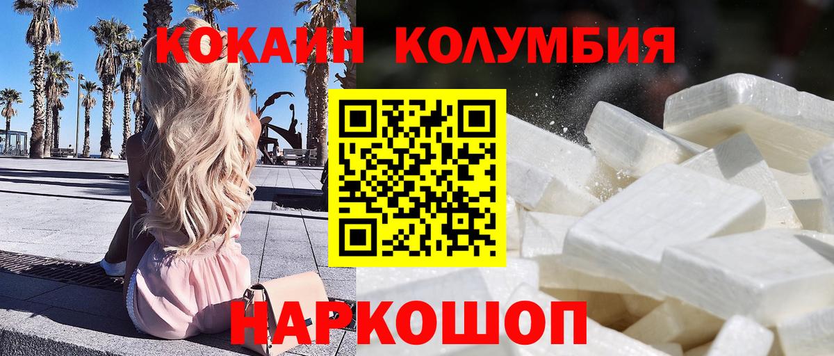 COCAIN Перу Лыткарино