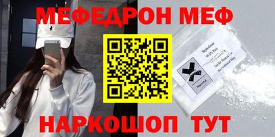 метамфетамин Жуковский