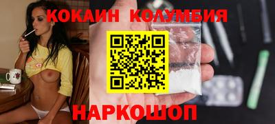 кокаин перу Заводоуковск