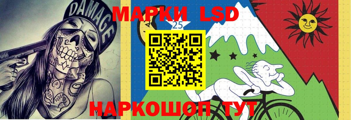 LSD-25 экстази кислота Лыткарино