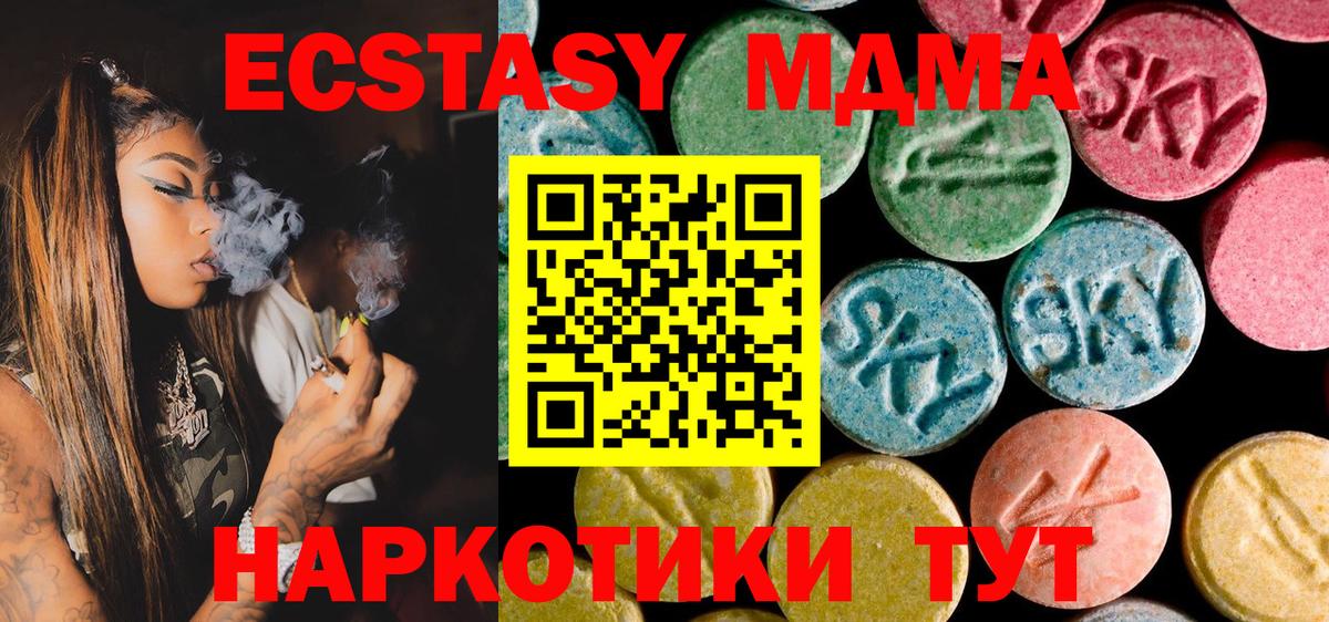 МДМА Molly Лыткарино
