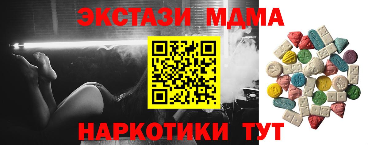 Лыткарино  MDMA  Вход с VPN  МДМА crystal  МДМА молли 