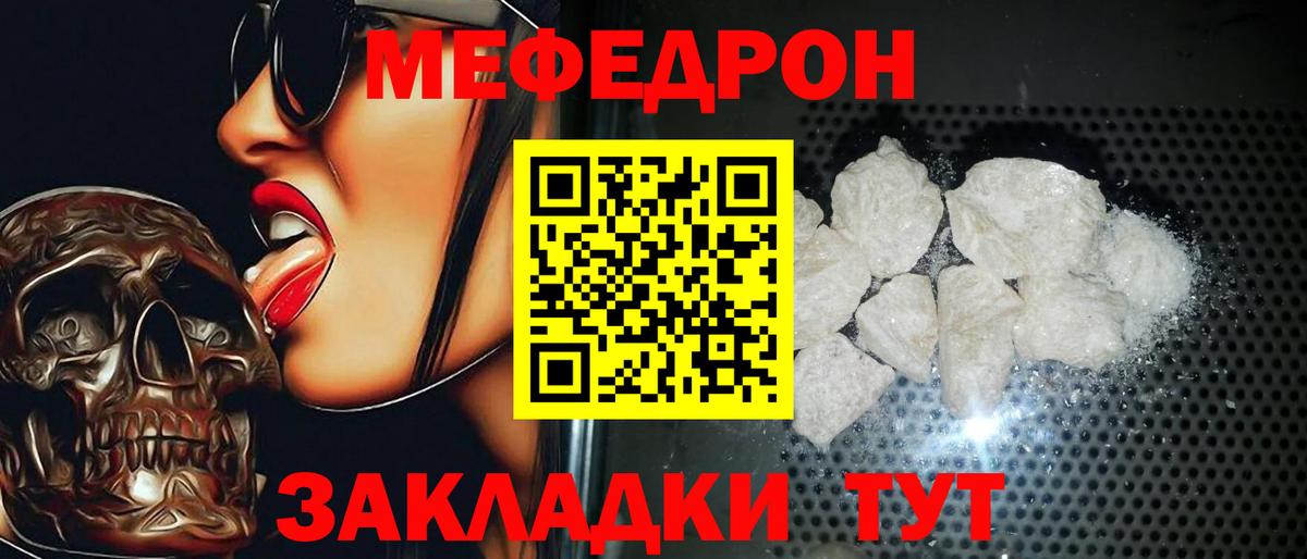 МЯУ-МЯУ мяу мяу  Вход с VPN  МЕФ  Лыткарино  МЯУ-МЯУ VHQ 