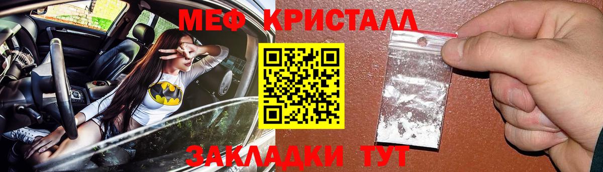 Меф кристаллы Лыткарино