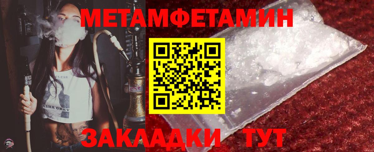 Лыткарино  Первитин Декстрометамфетамин 99.9%  Первитин Декстрометамфетамин 99.9%  Вход с VPN 