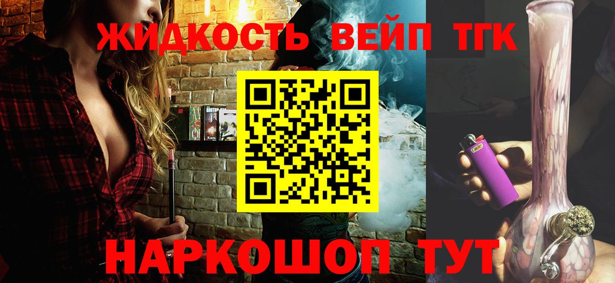 Дистиллят ТГК концентрат Лыткарино