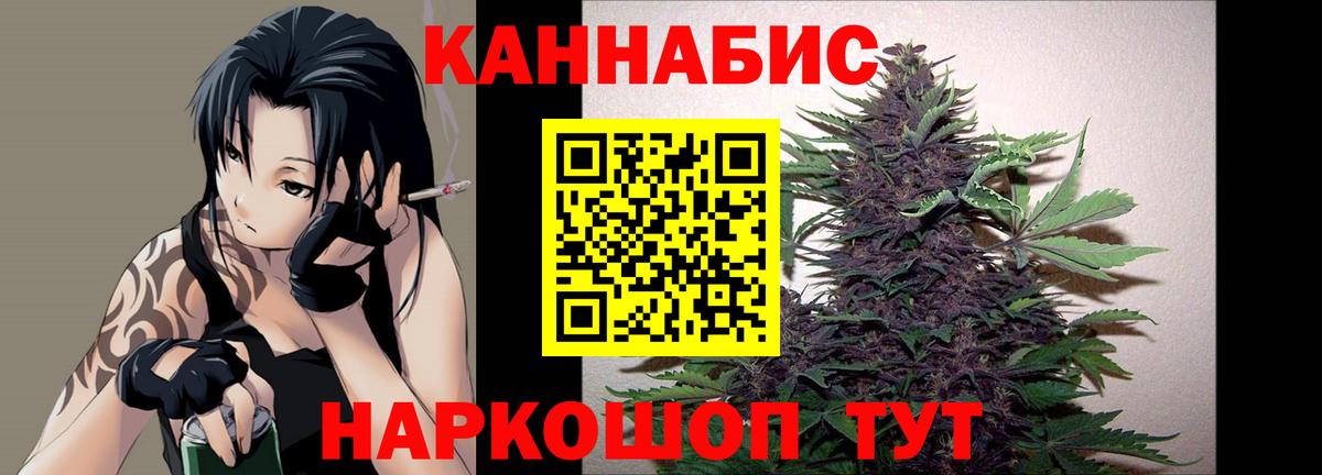 Каннабис семена  Марихуана план  Вход с VPN  Шишки марихуана тримм  Лыткарино 